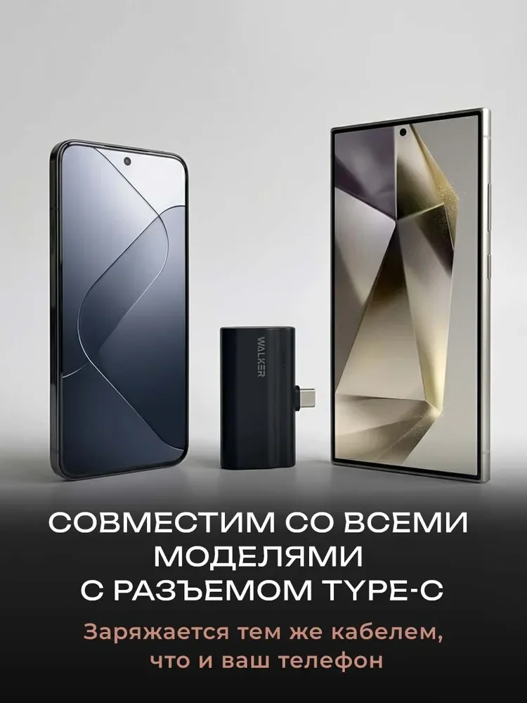 Компактный повербанк WALKER WB-960 с встроенным коннектором Type-C