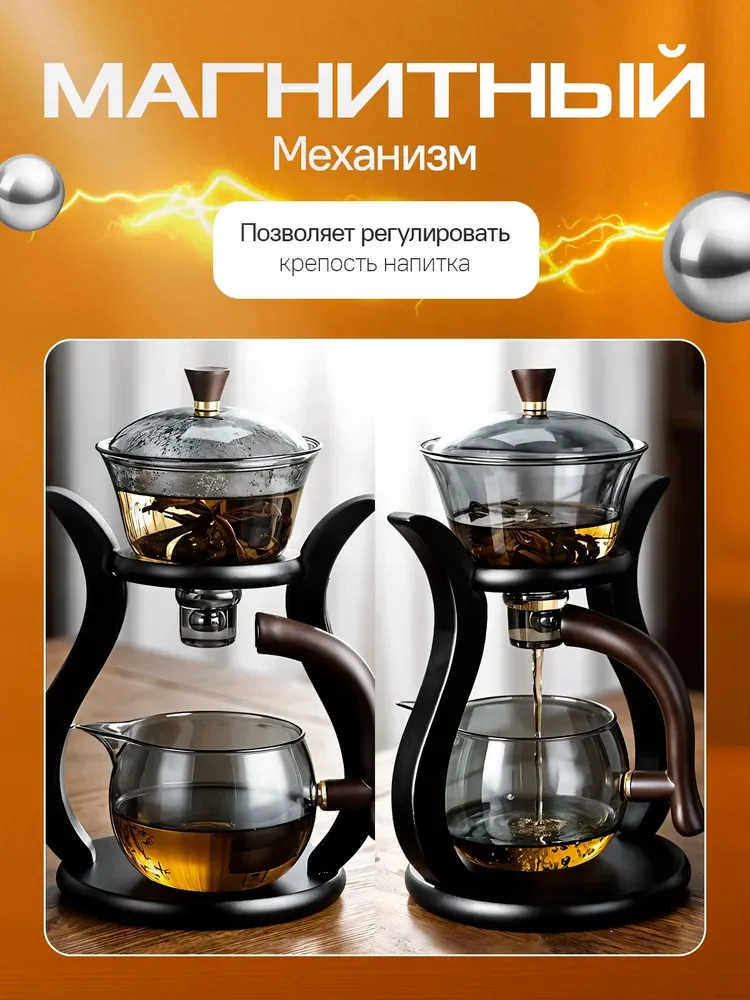 Стеклянный чайник гунфу с магнитом для чайной церемонии
