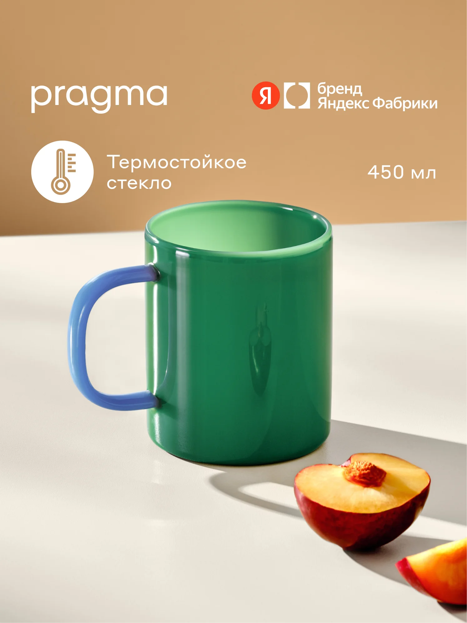 Кружка Pragma Palsa из выдувного стекла
