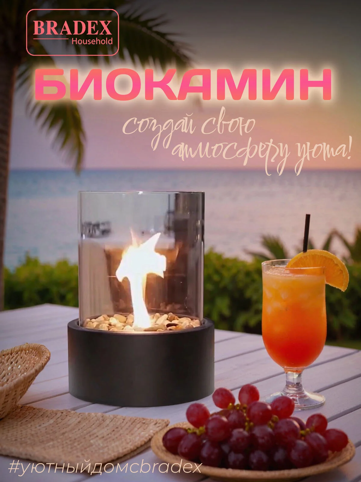 Настольный биокамин с живым пламенем
