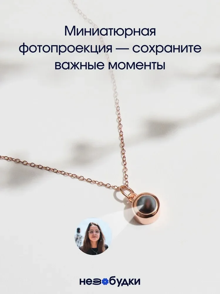 Кулон с фотопроекцией внутри