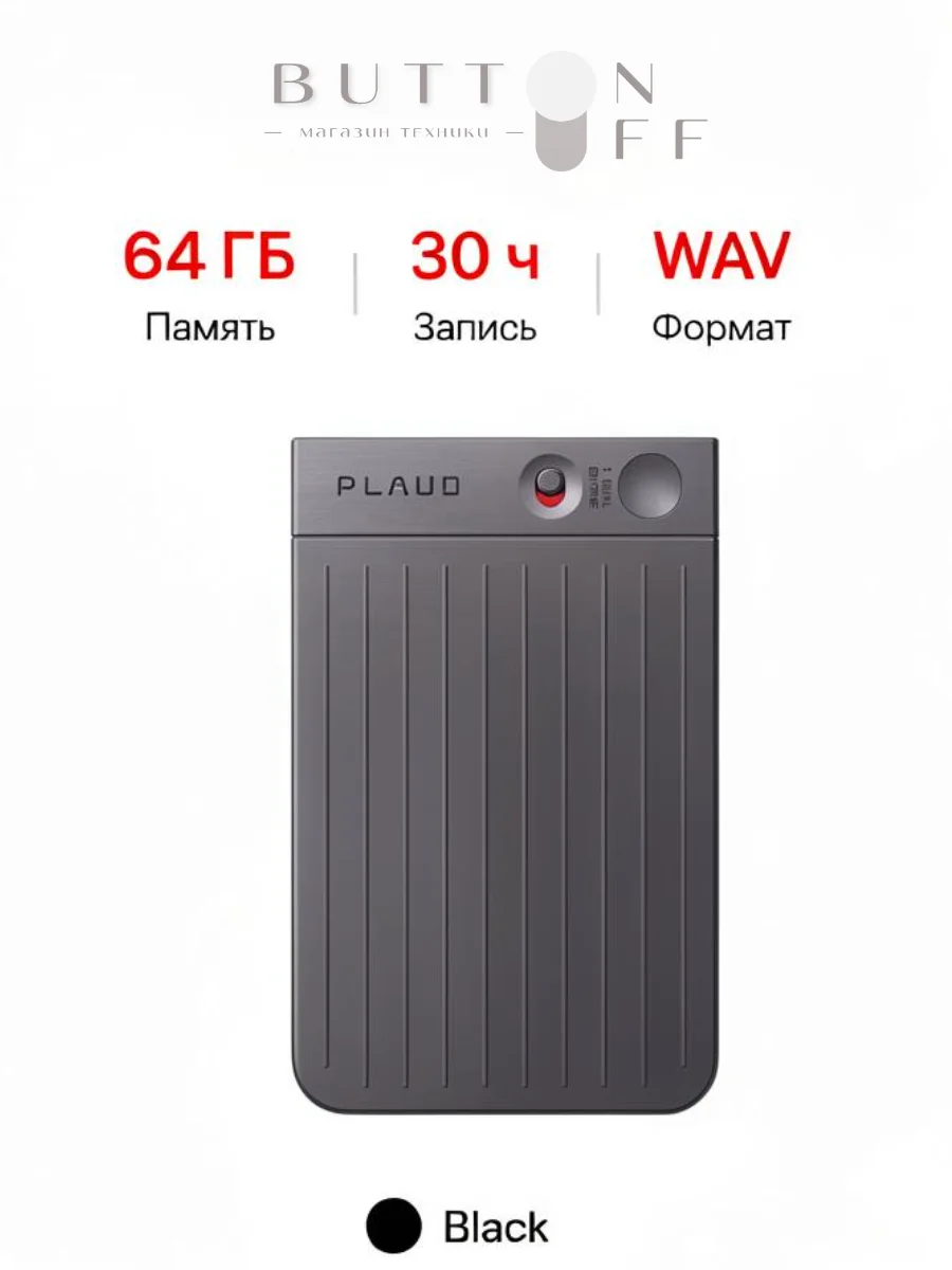 Умный диктофон Plaud Note с ИИ и расшифровкой речи