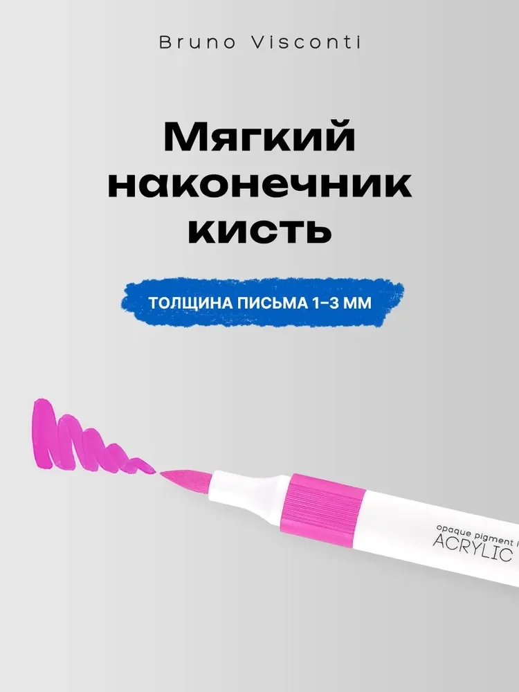 Акриловые маркеры-кисти для скетчинга пастельные оттенки