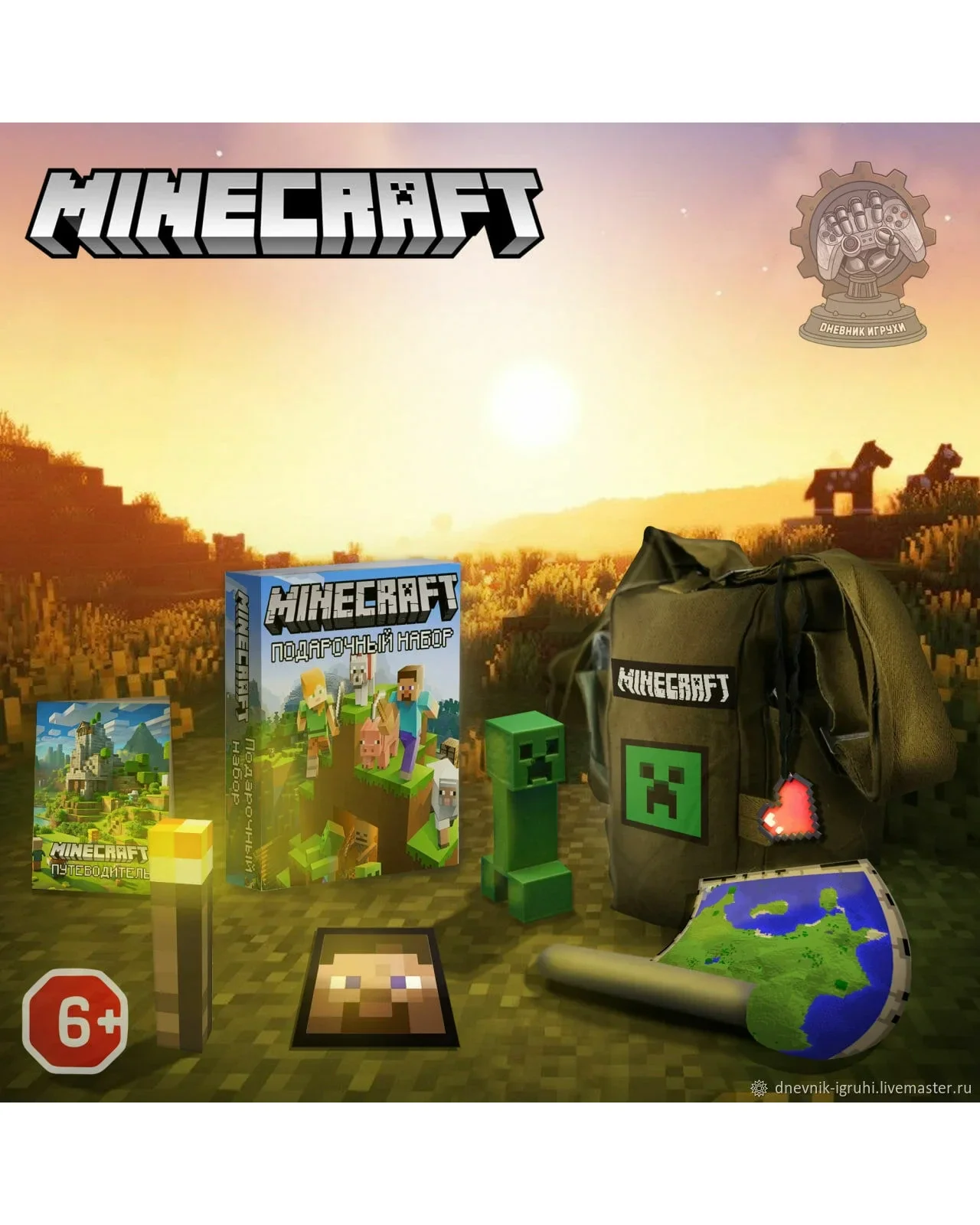 Коллекционный набор по Minecraft ручной работы