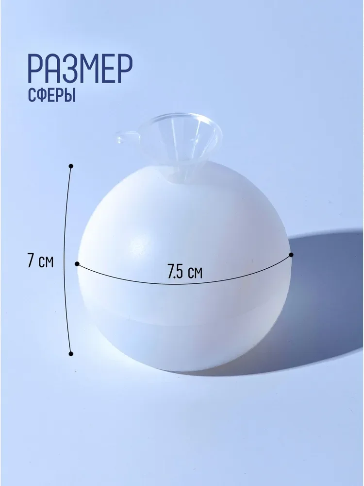Ледяная сфера для криомассажа лица
