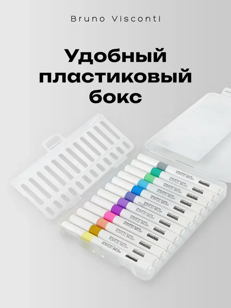 Набор акриловых маркеров-кистей для скетчинга и творчества