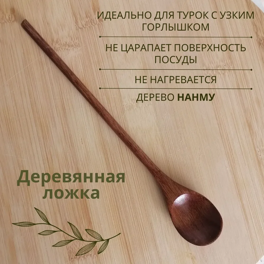Деревянная кофейная ложечка из светлого дерева