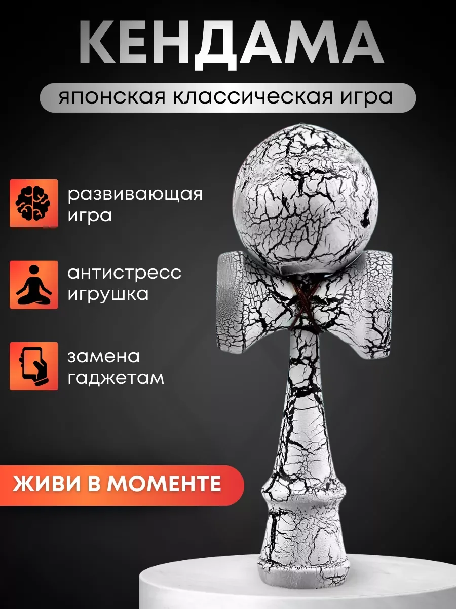 Японская игра кендама для трюков — фото 1