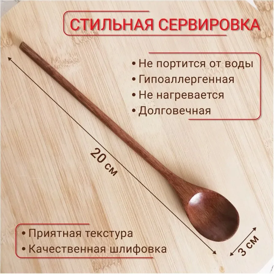 Деревянная кофейная ложечка из светлого дерева