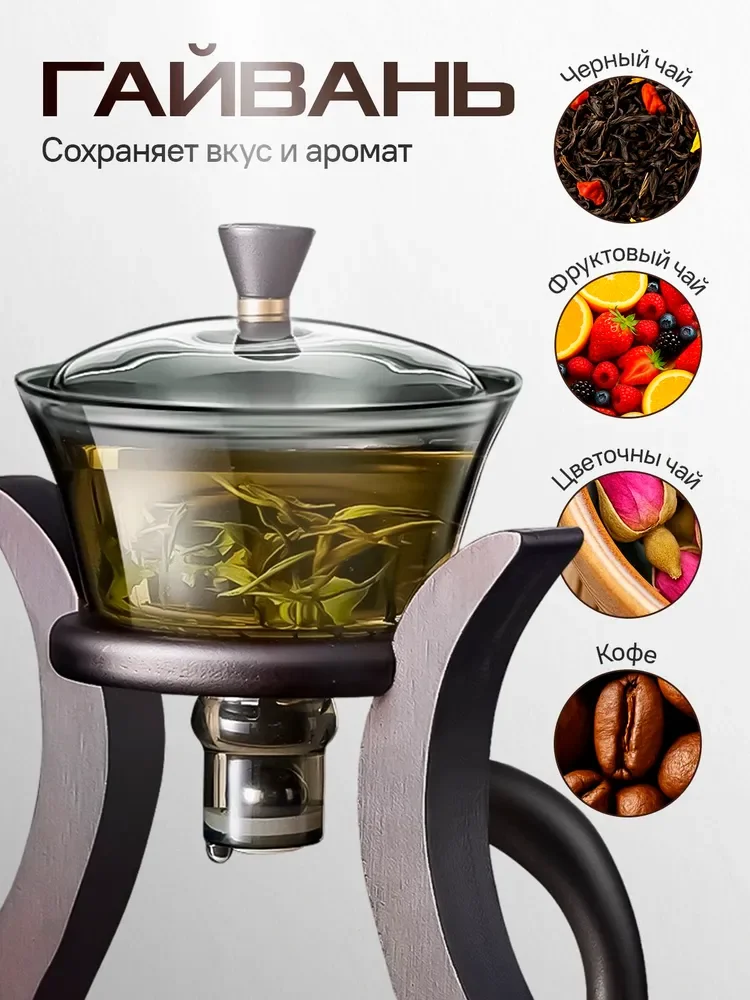 Стеклянный чайник гунфу с магнитом для чайной церемонии