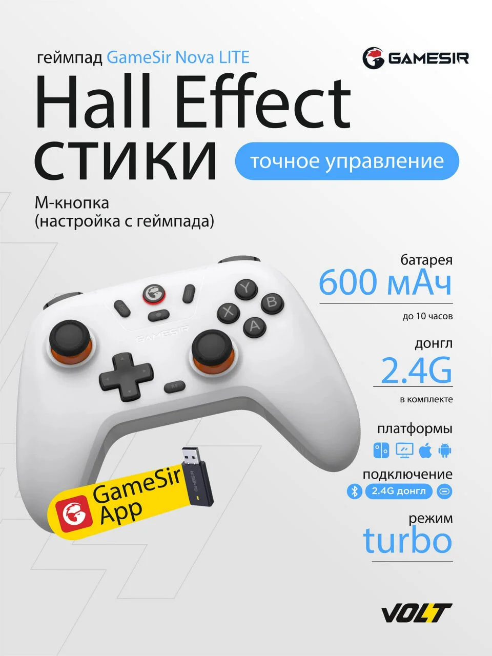 Беспроводной геймпад GameSir Nova Lite с датчиками Холла