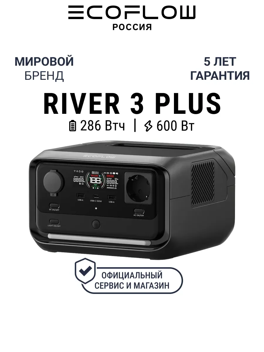 Портативная зарядная станция EcoFlow RIVER 3 Plus