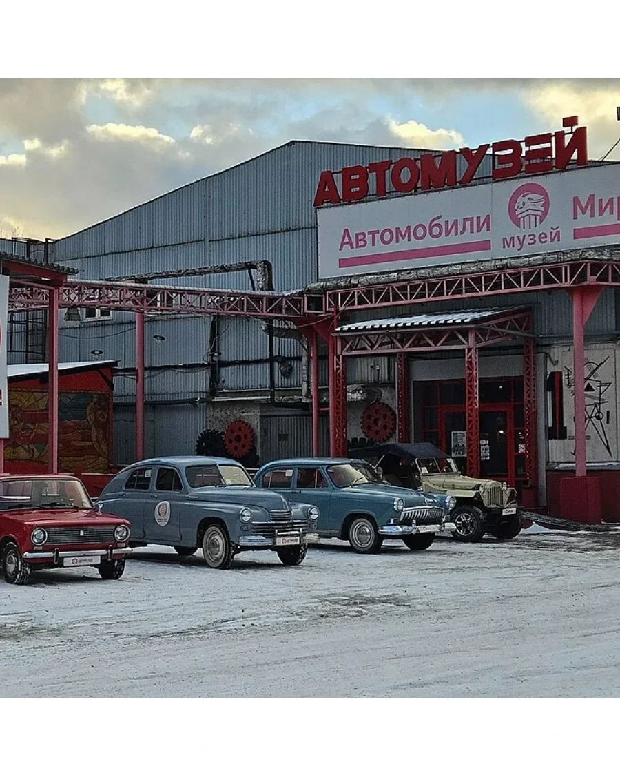 Катание на ретроавтомобиле в музее «Автомобили мира»