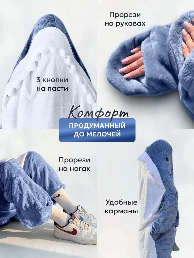 Кигуруми «Акула» — тёплая пижама для взрослых