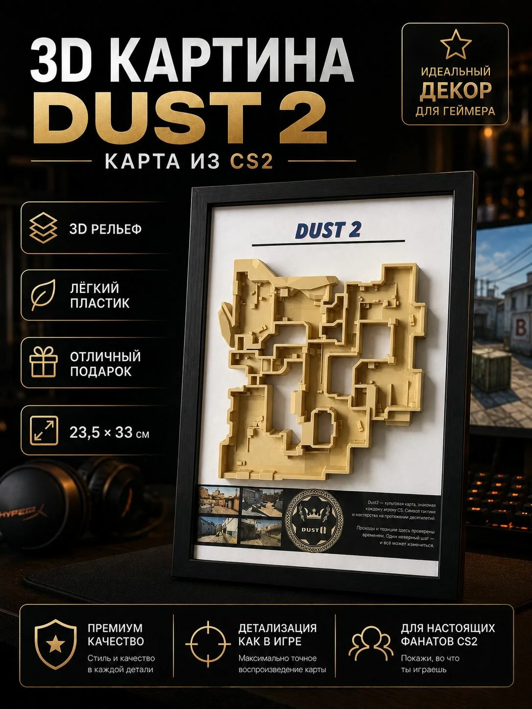 3D-панно с картой Dust2 из CS2 в деревянной раме — фото 1