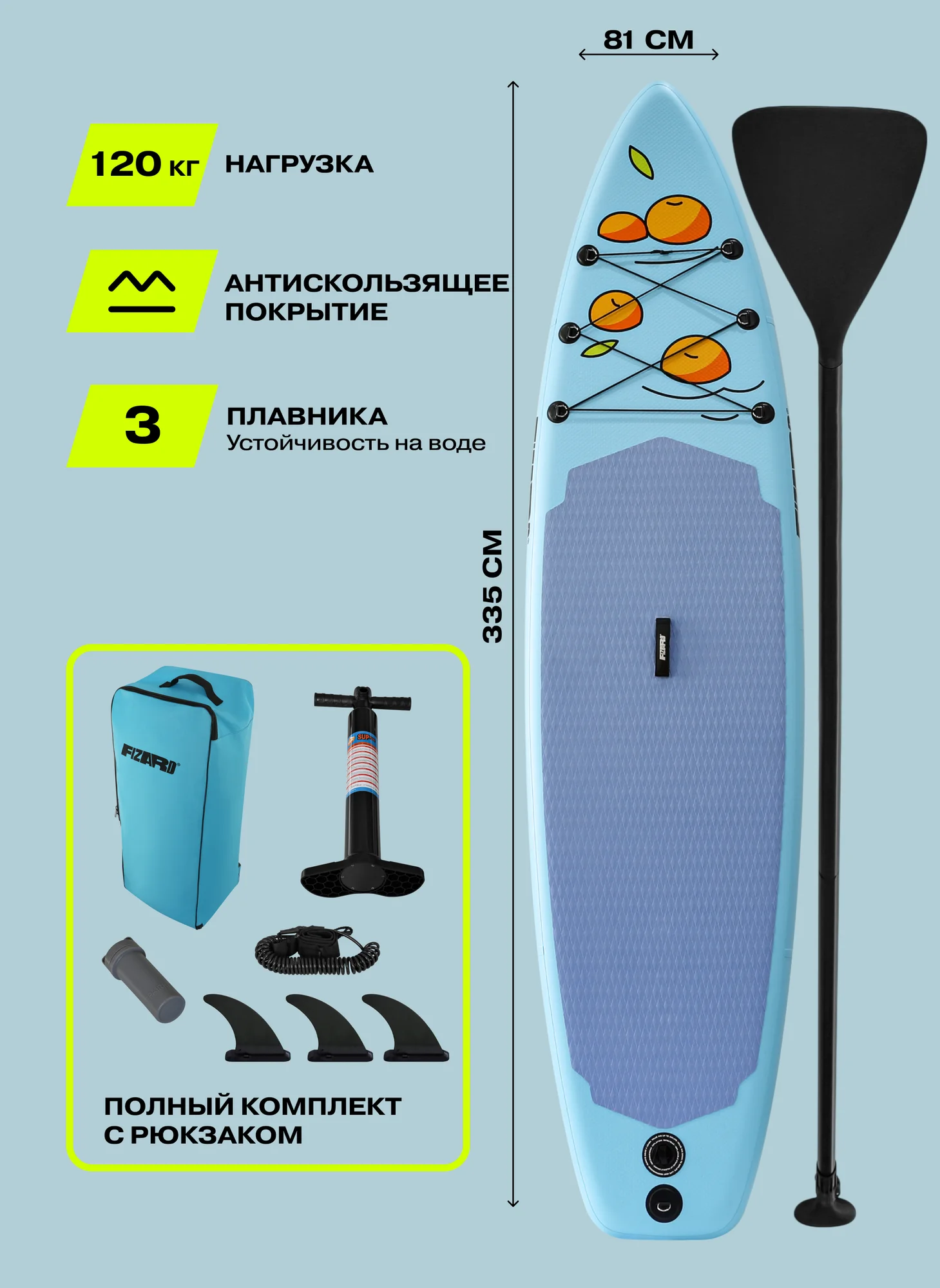 Сапборд с полным комплектом для прогулок по воде