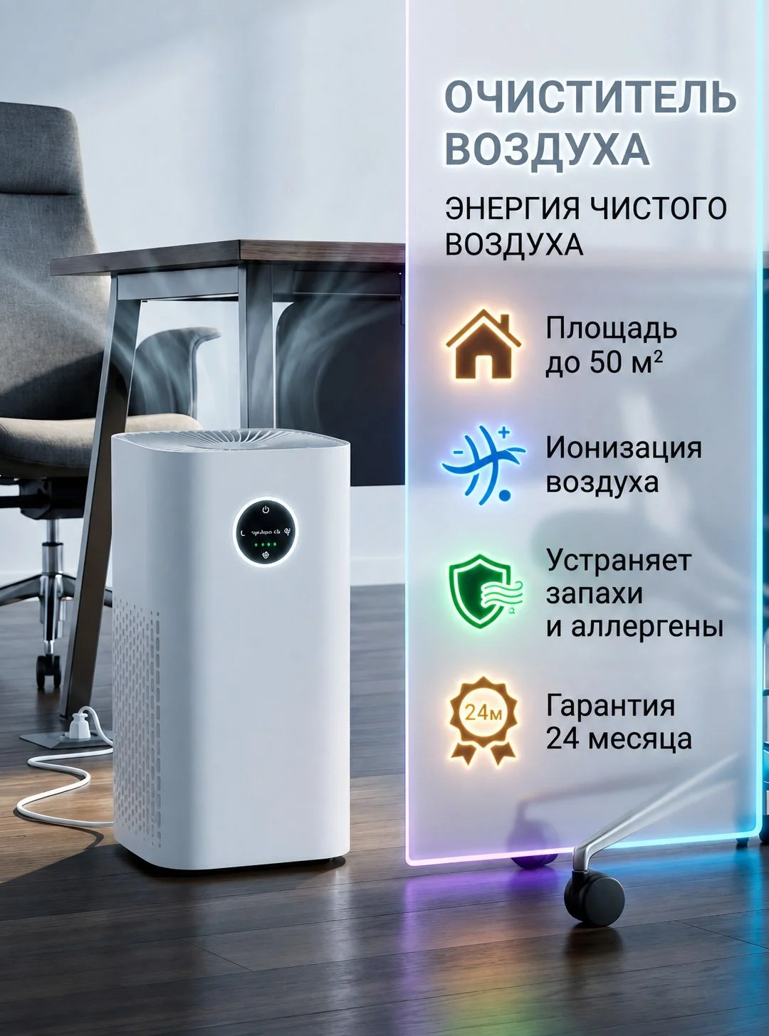 Очиститель воздуха для дома с HEPA-фильтром