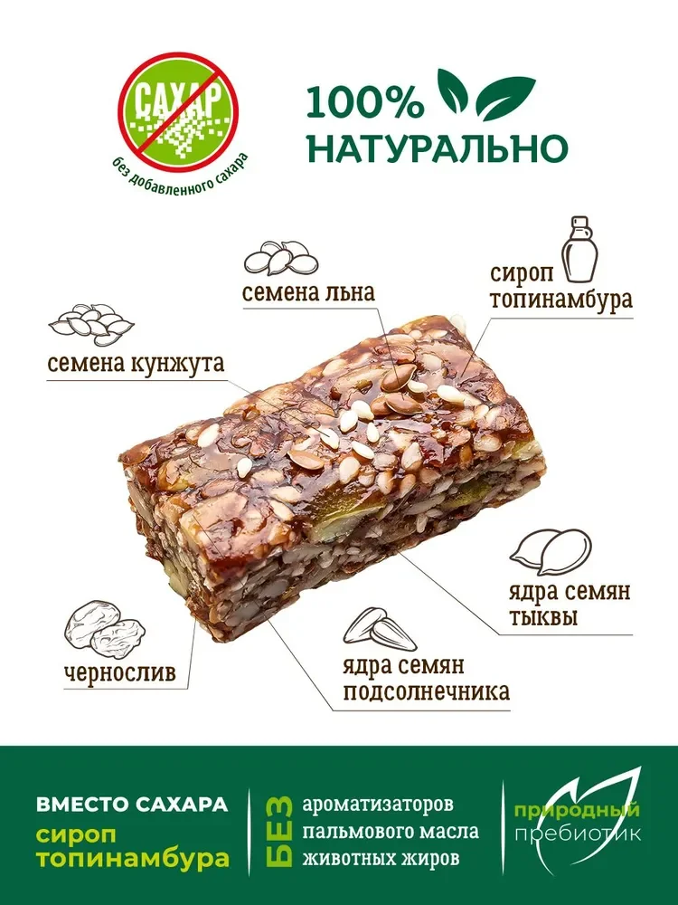 Полезные батончики Vitok с черносливом и семечками без сахара