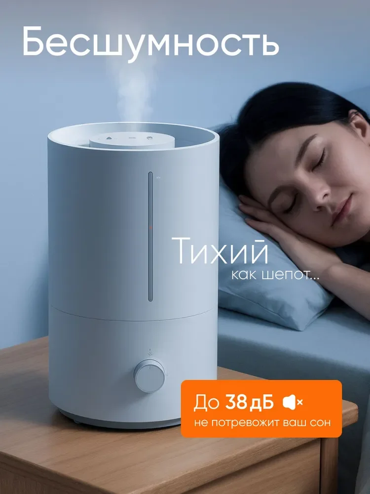 Умный увлажнитель воздуха Xiaomi Mijia Smart Humidifier 2