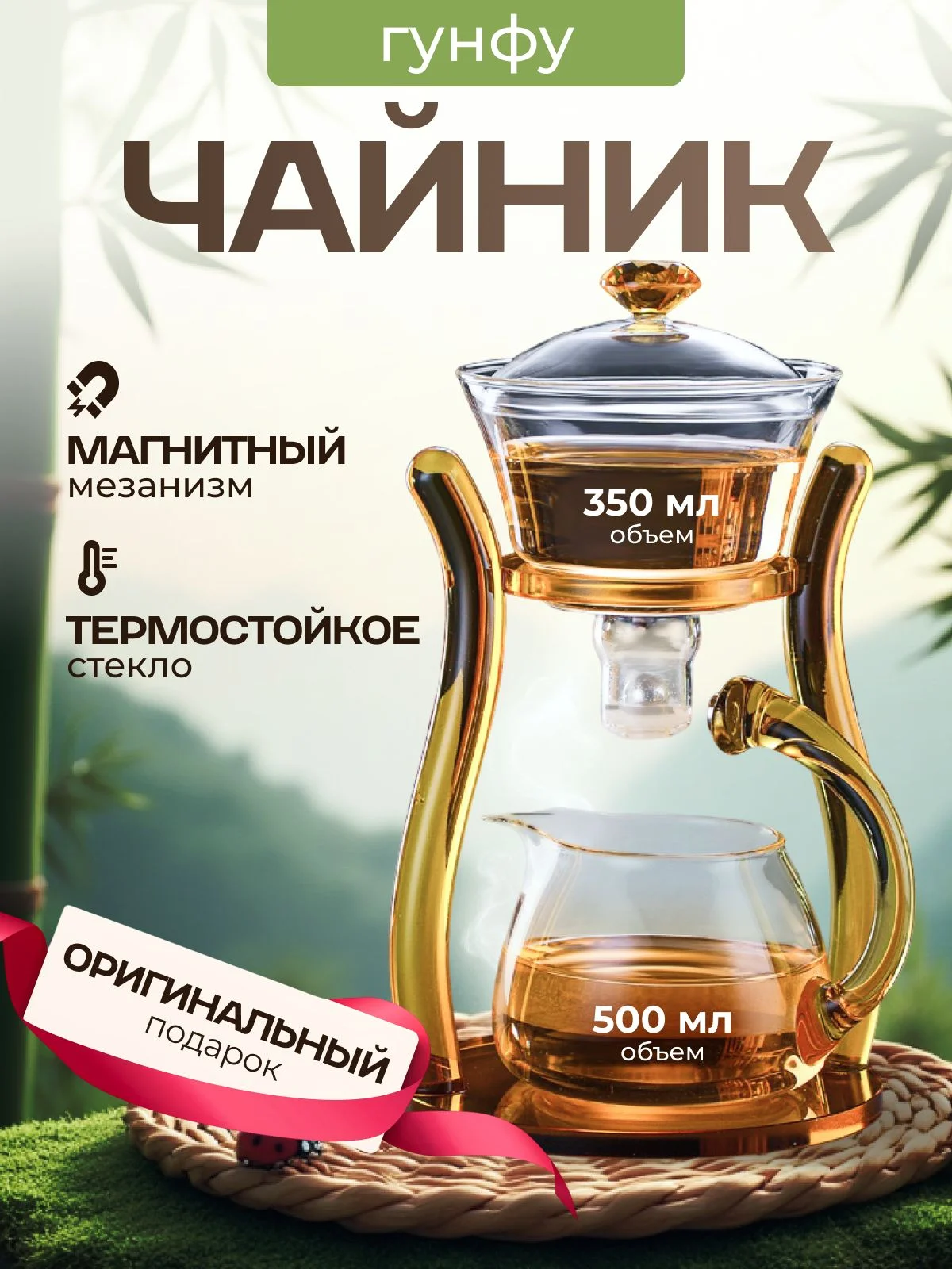 Стеклянный чайник гунфу для пуэра