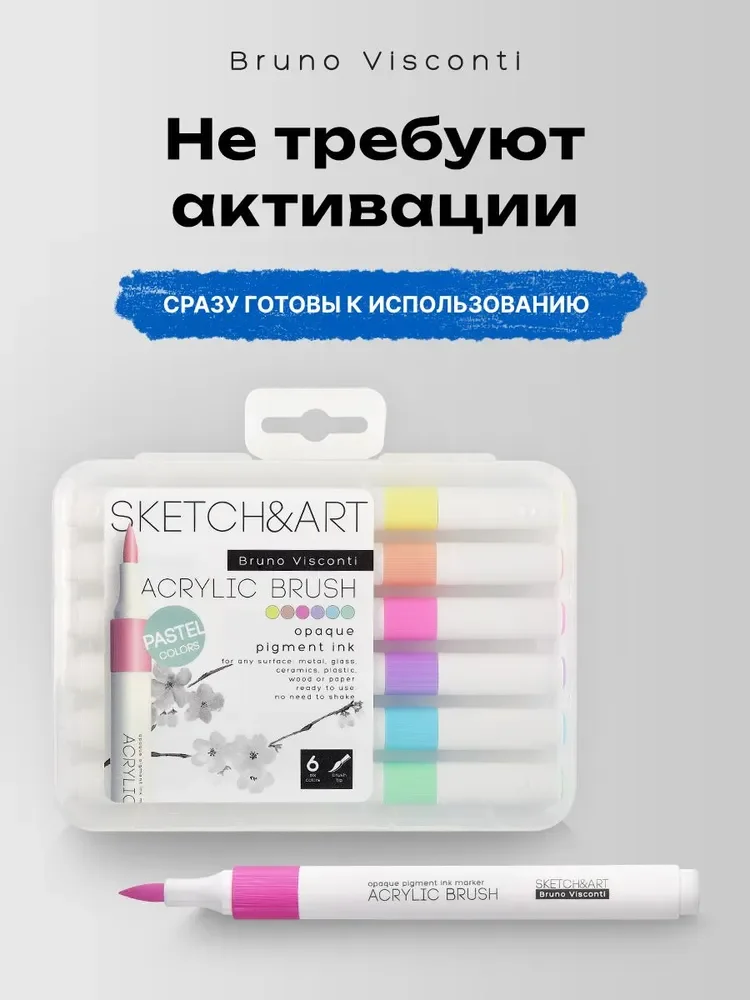Акриловые маркеры-кисти для скетчинга пастельные оттенки