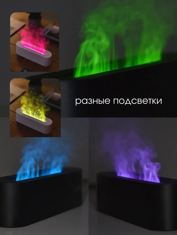 Ультразвуковой аромадиффузор с эффектом камина