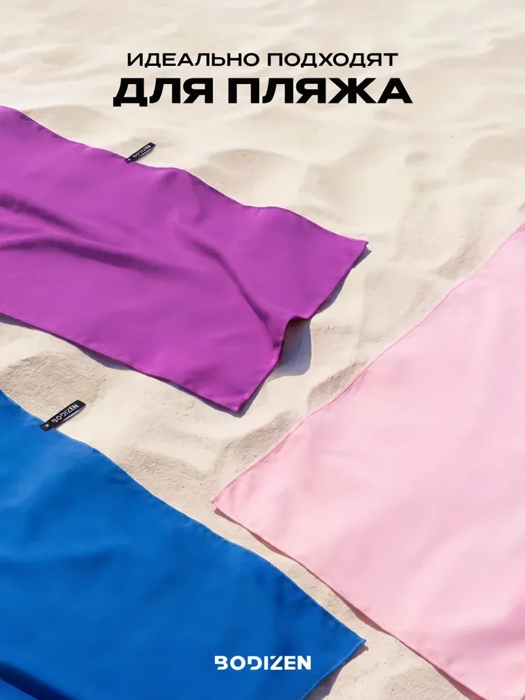 Спортивное полотенце из микрофибры для тренировок и пляжа