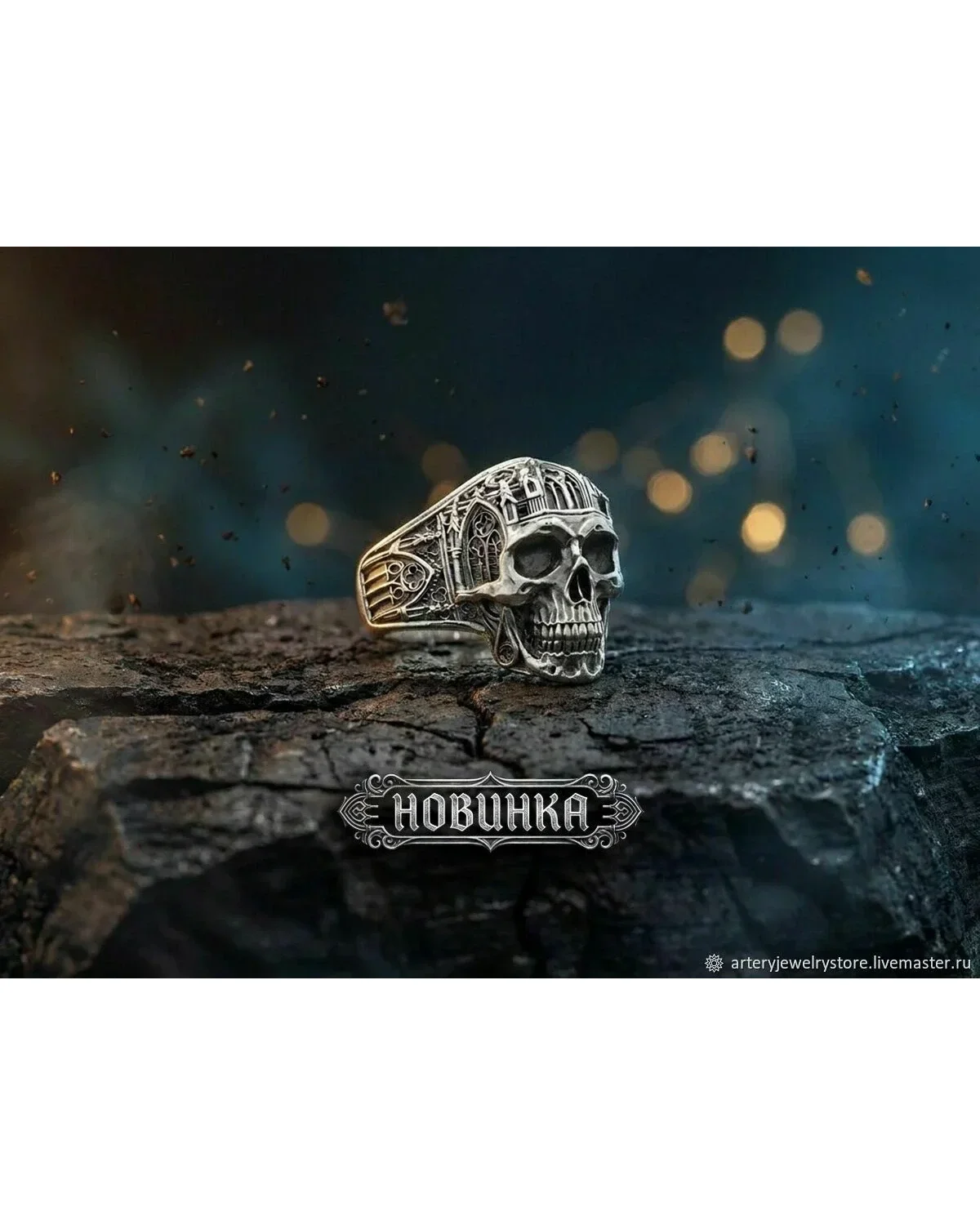 Серебряное кольцо «Эпилог» с готическим собором