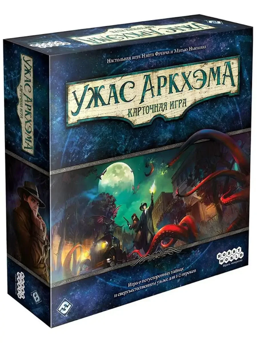 Карточная игра «Ужас Аркхэма»: мистическое приключение для двоих