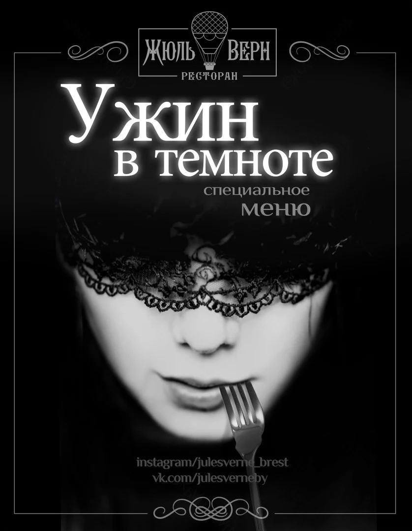 Сертификат на ужин в темноте — ресторан «В темноте?!» — фото 1