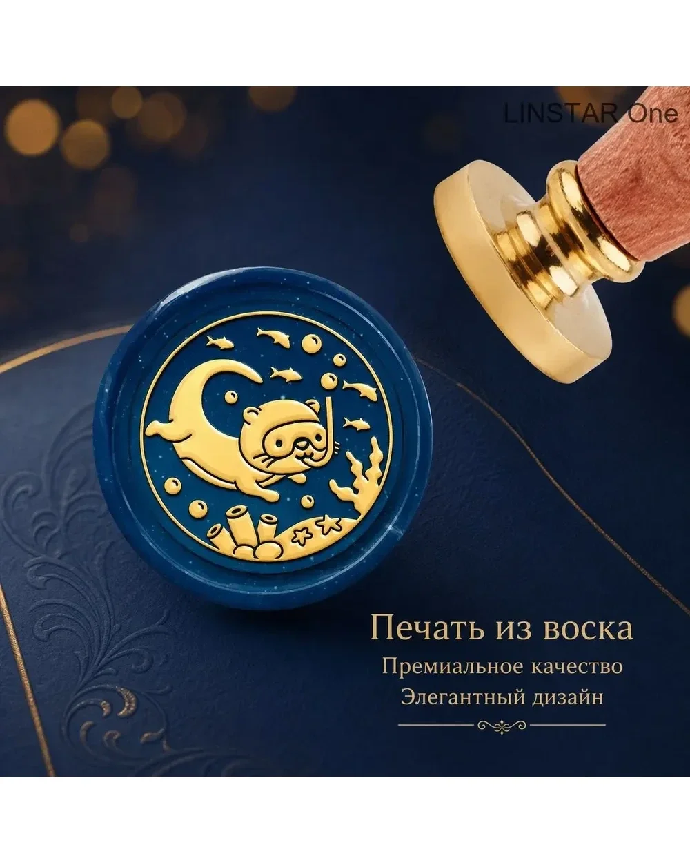 Винтажный штамп для сургучной печати «Выдра»