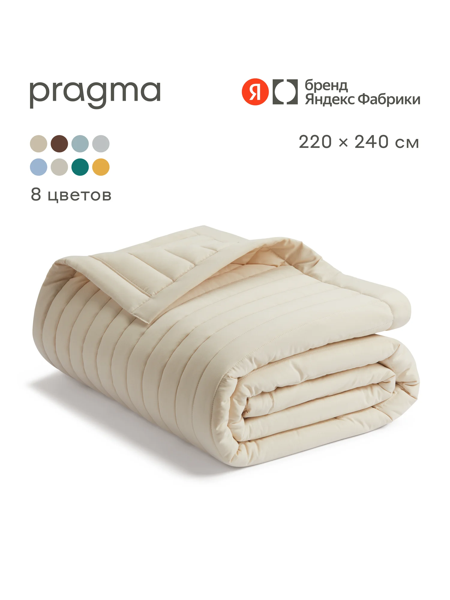 Покрывало Pragma Snolaf 220×240 см в облачном кремовом оттенке