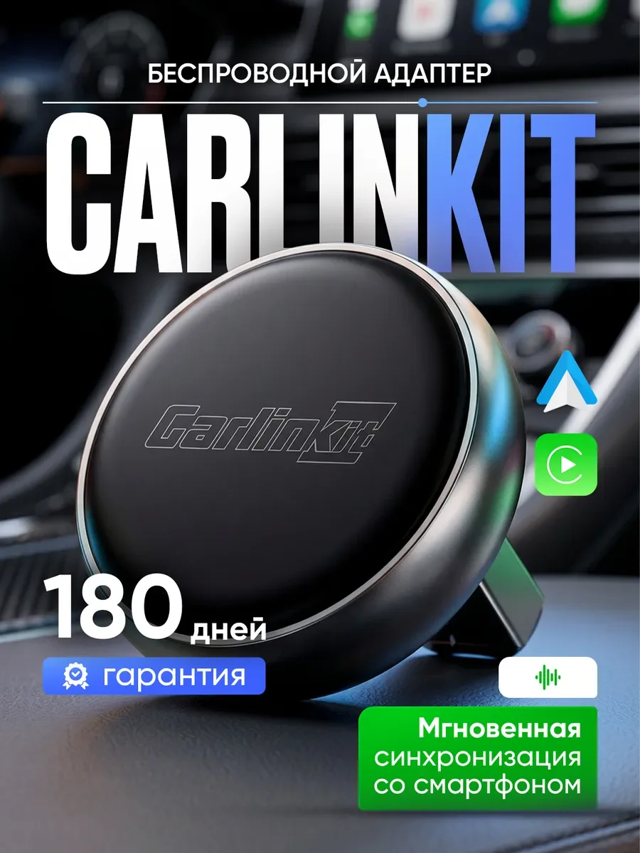 Беспроводной адаптер CarPlay и Android Auto Carlinkit Ultra