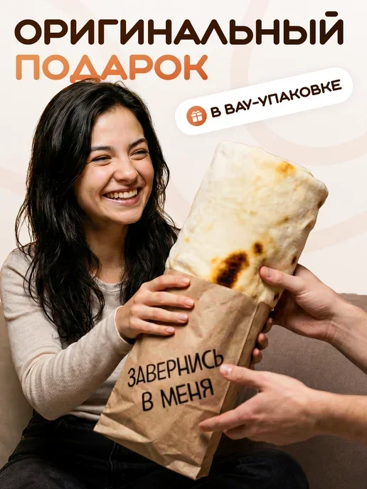 Круглый плед-лаваш с реалистичным принтом