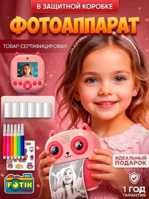 Детский фотоаппарат-котик с моментальной печатью